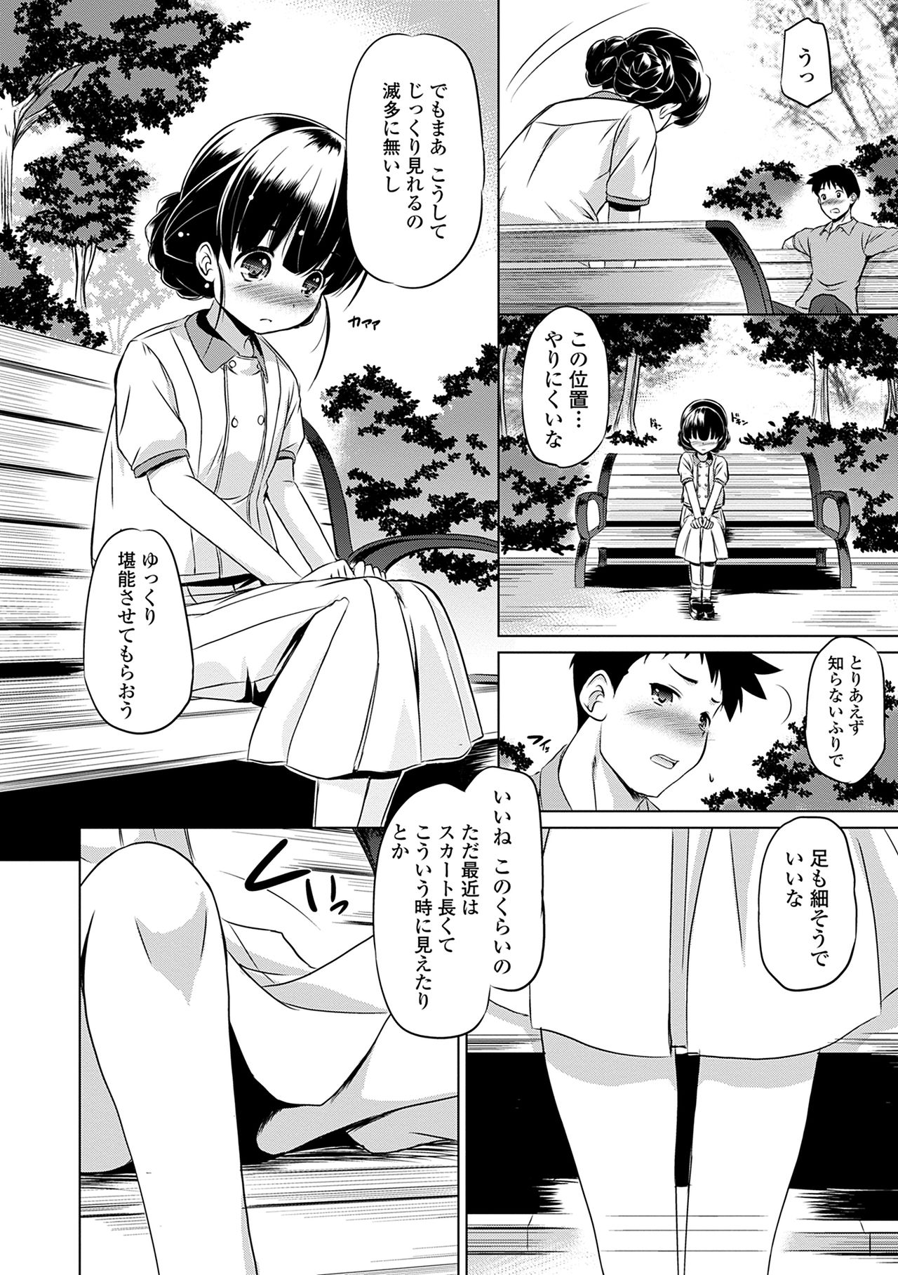 Chiisakuttemo Ikeru no yo - Page 134