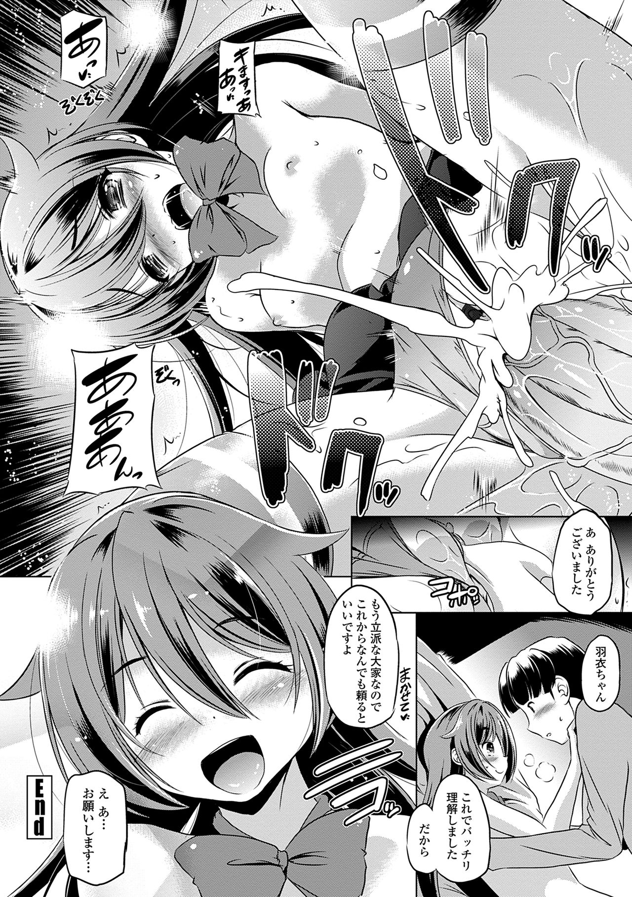 Chiisakuttemo Ikeru no yo - Page 172