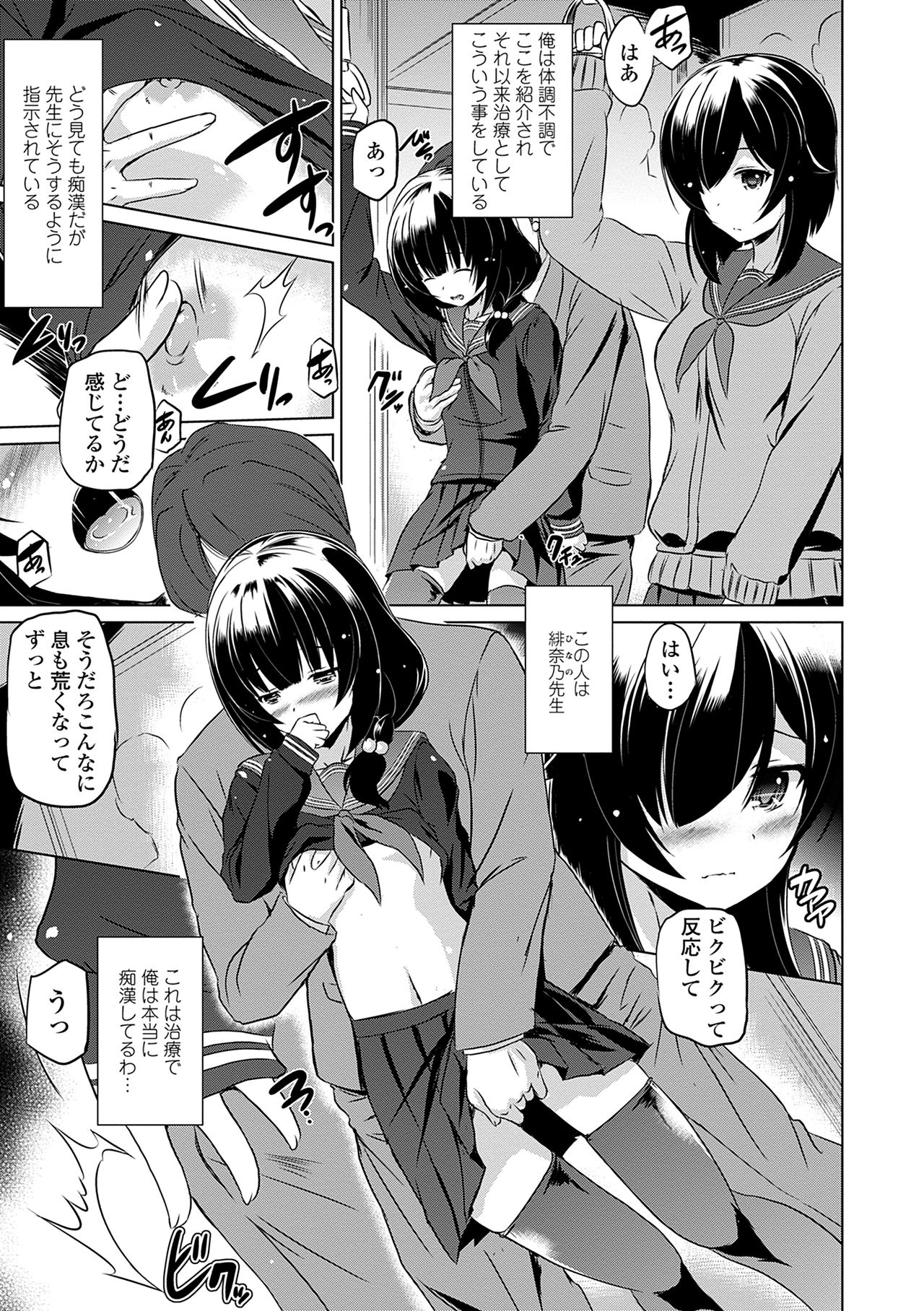 Chiisakuttemo Ikeru no yo - Page 175