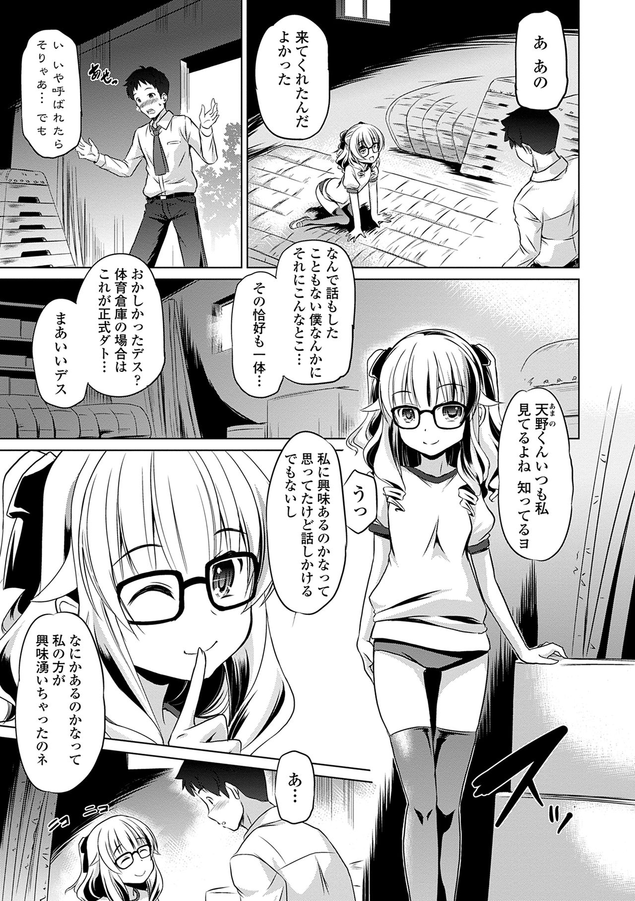 Chiisakuttemo Ikeru no yo - Page 29