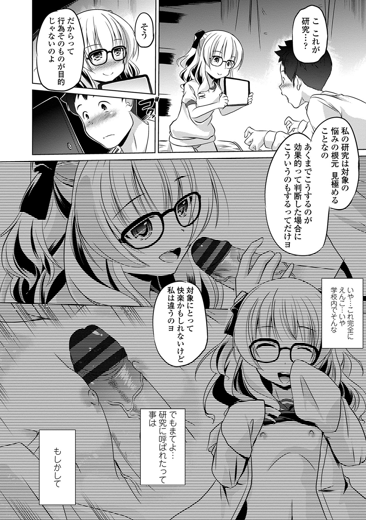Chiisakuttemo Ikeru no yo - Page 32