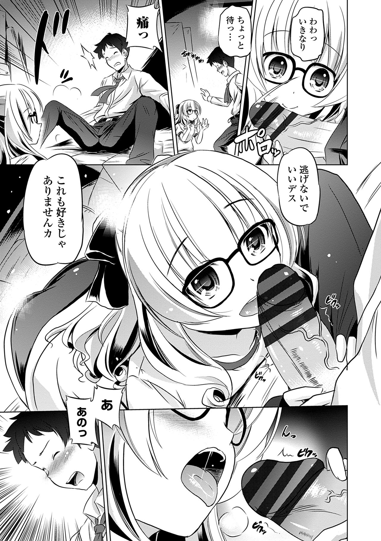 Chiisakuttemo Ikeru no yo - Page 35