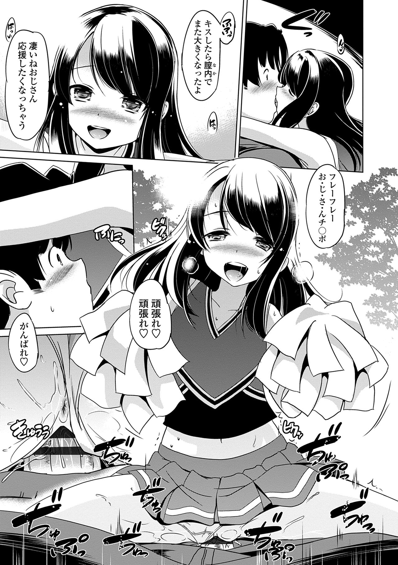 Chiisakuttemo Ikeru no yo - Page 63