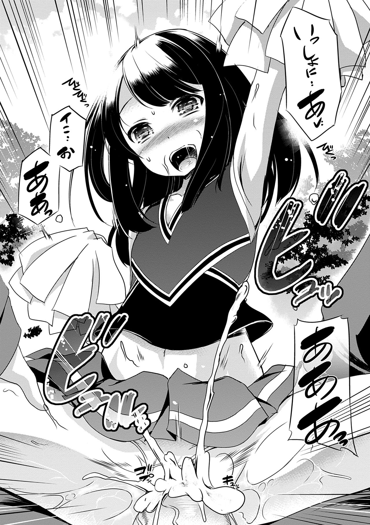 Chiisakuttemo Ikeru no yo - Page 65