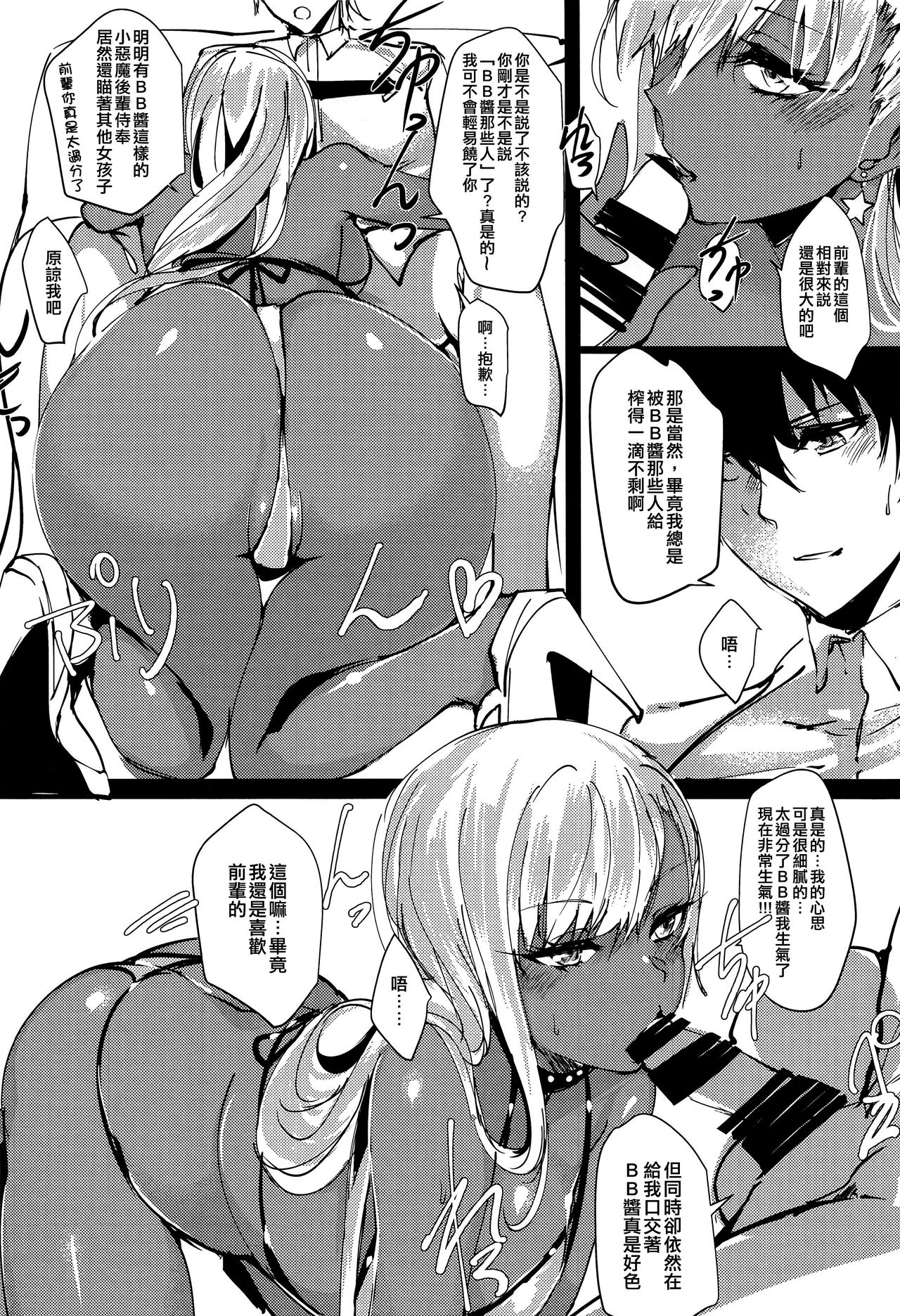 Senpai Yappa Hentai - Page 7