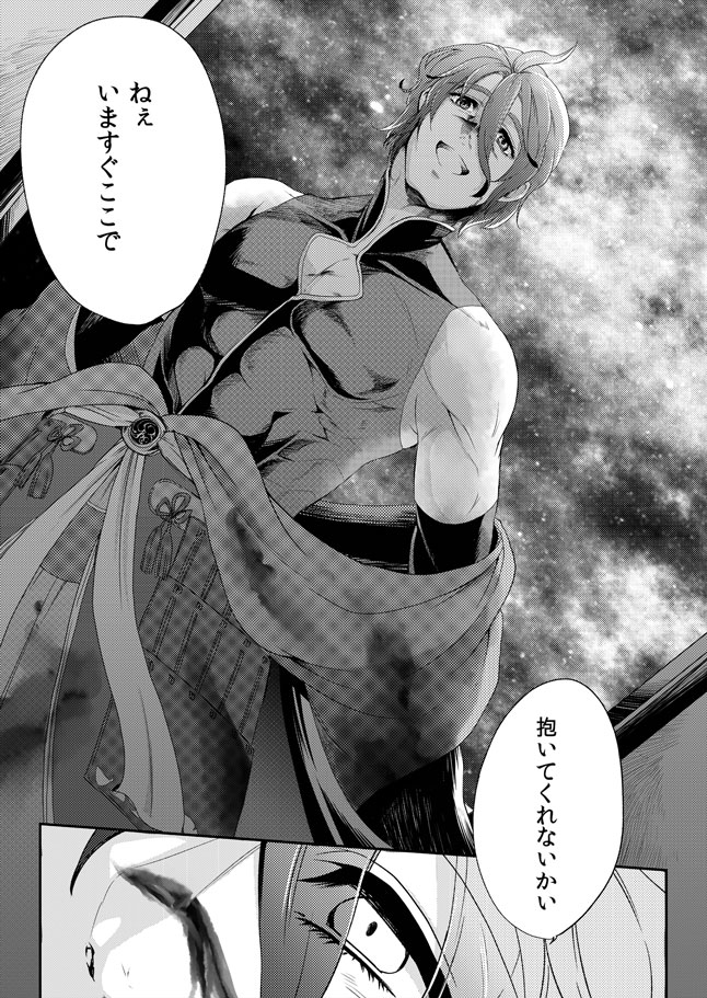 Fugutaiten - Page 15