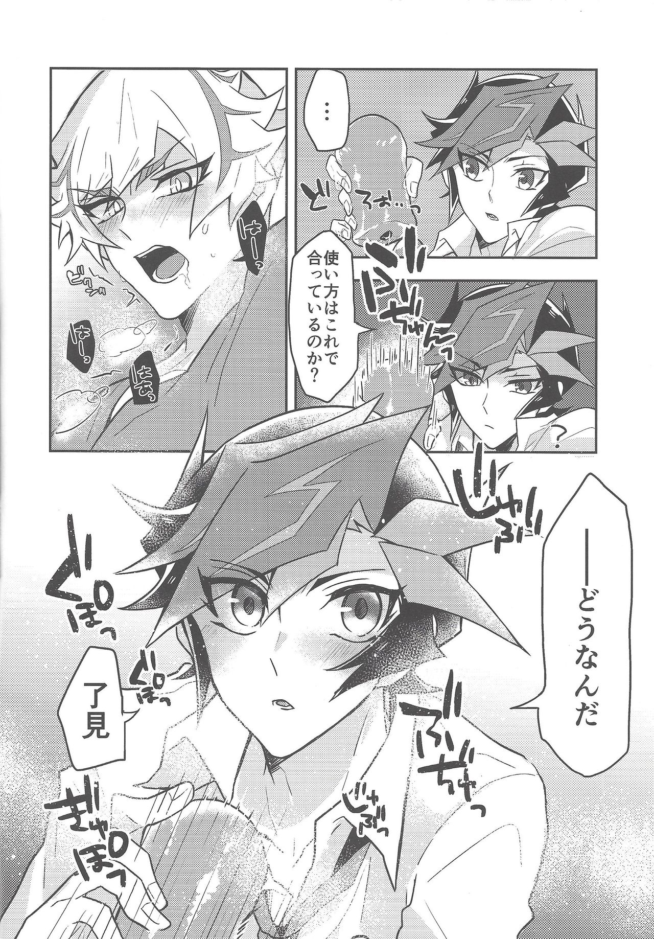 Itsumo no Ore to wa Hitoaji Chigau - Page 11