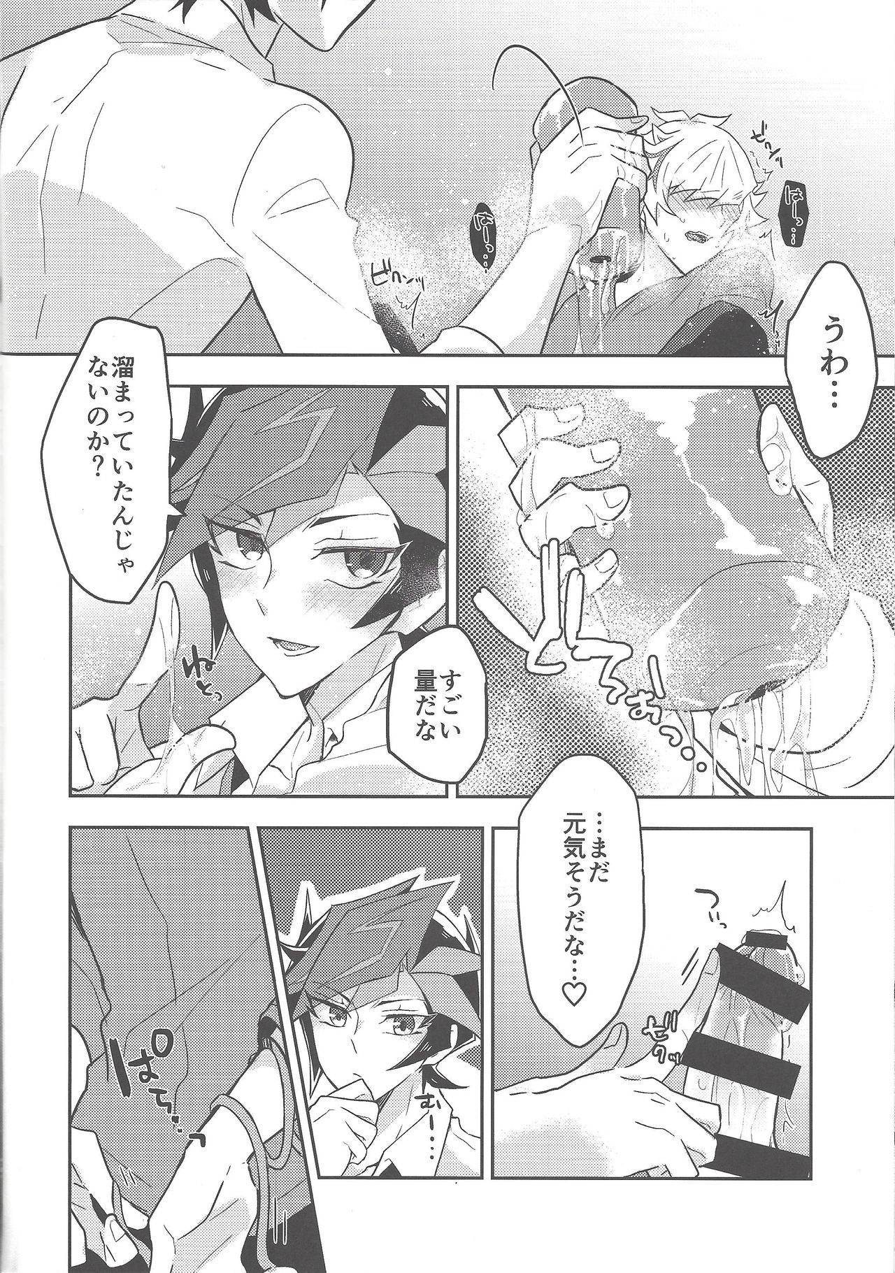 Itsumo no Ore to wa Hitoaji Chigau - Page 15