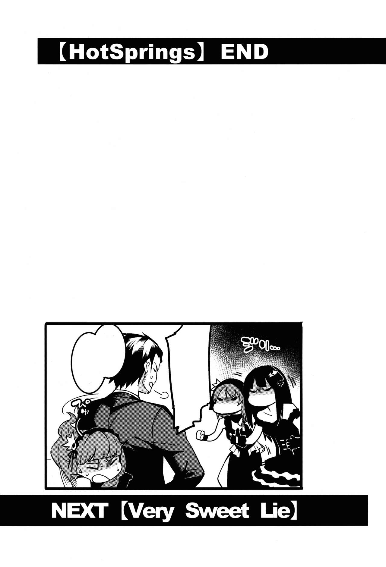 Hai Kaburu - bloom all over - Page 81