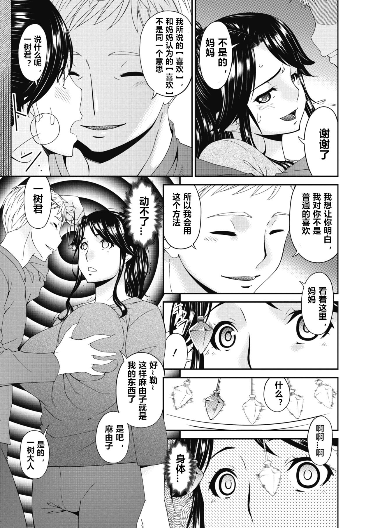 Gibo, Omou Toki... - Page 9