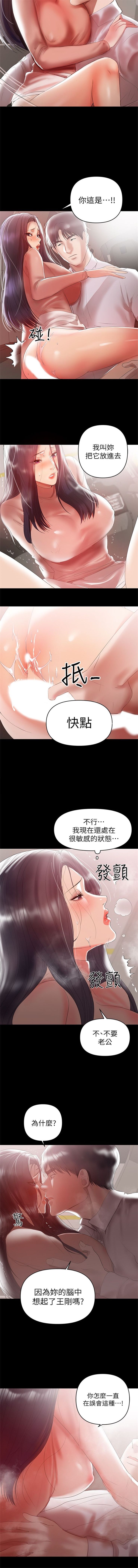 （週6）兼職奶媽 1-35 中文翻譯 （更新中） - Page 56