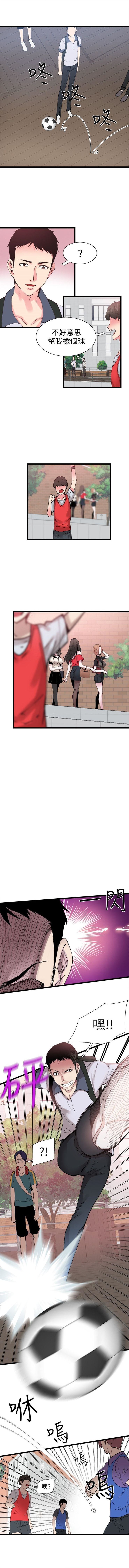 （週7）校園live秀 1-48 中文翻譯（更新中） - Page 10