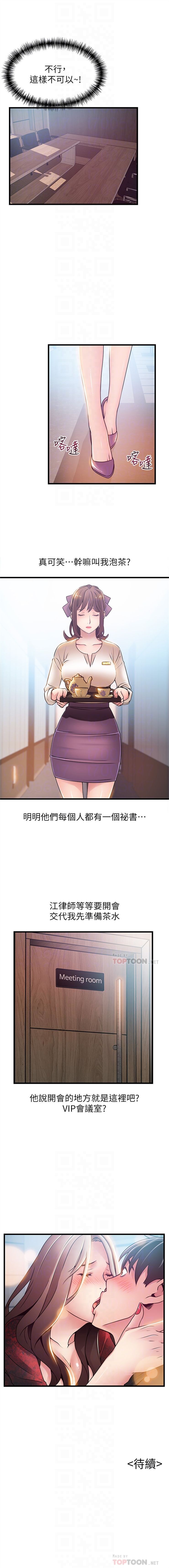 （週7）弱點 1-77 中文翻譯（更新中） - Page 314