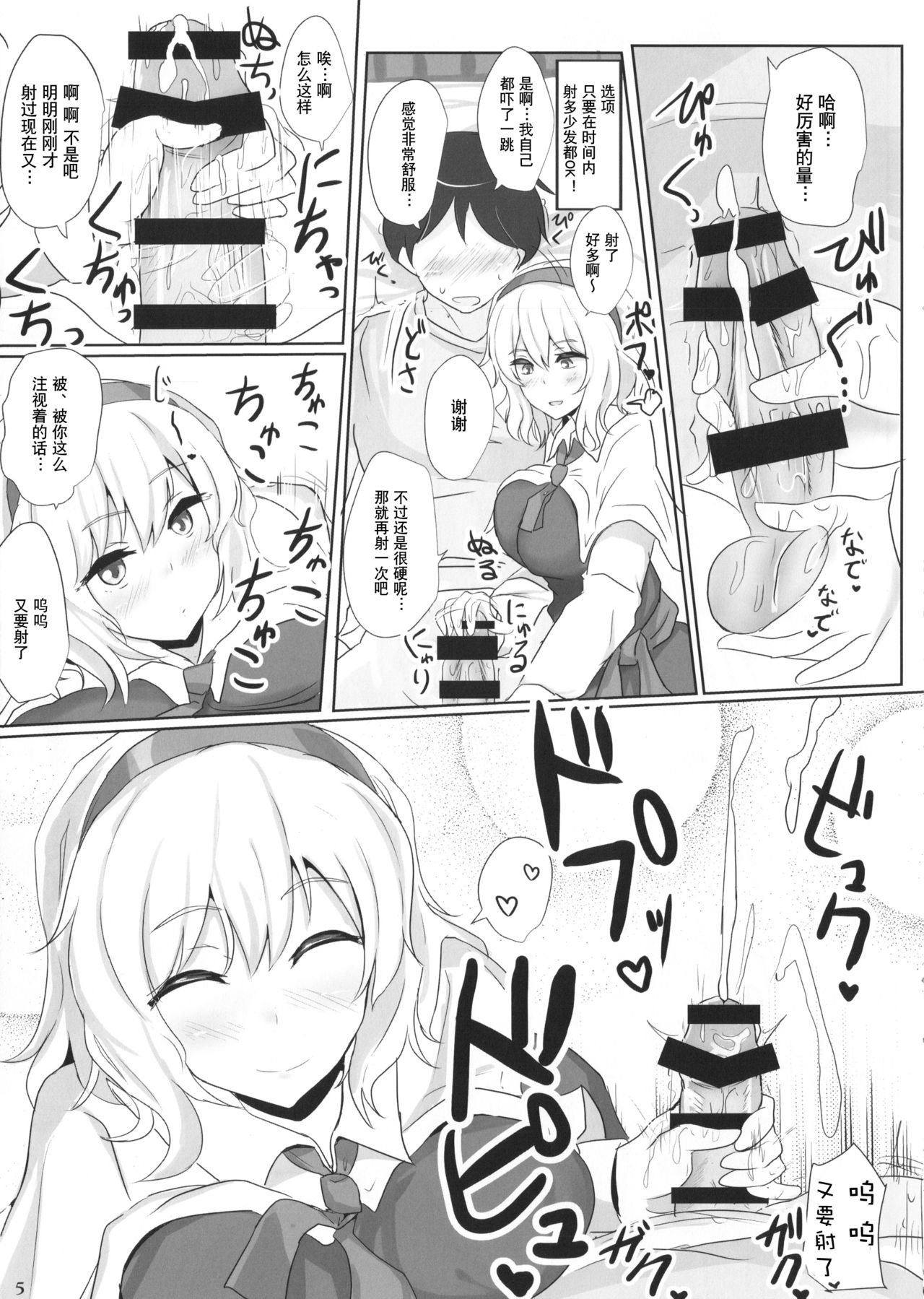 Preview page 5