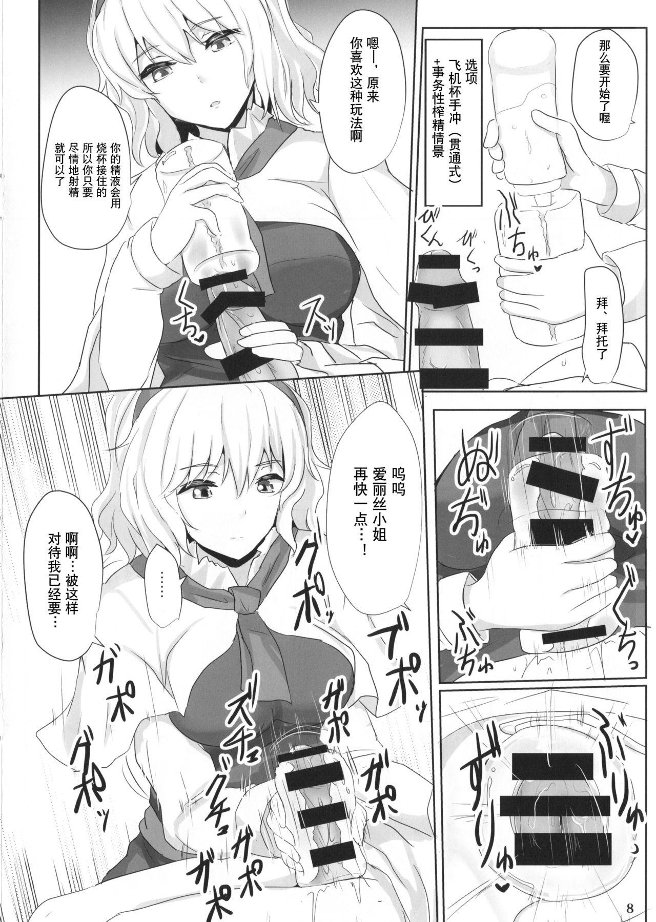 Preview page 8