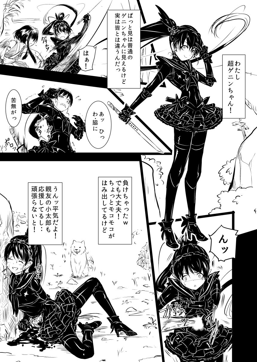 Shinobunosato no Genin-chan - Page 15
