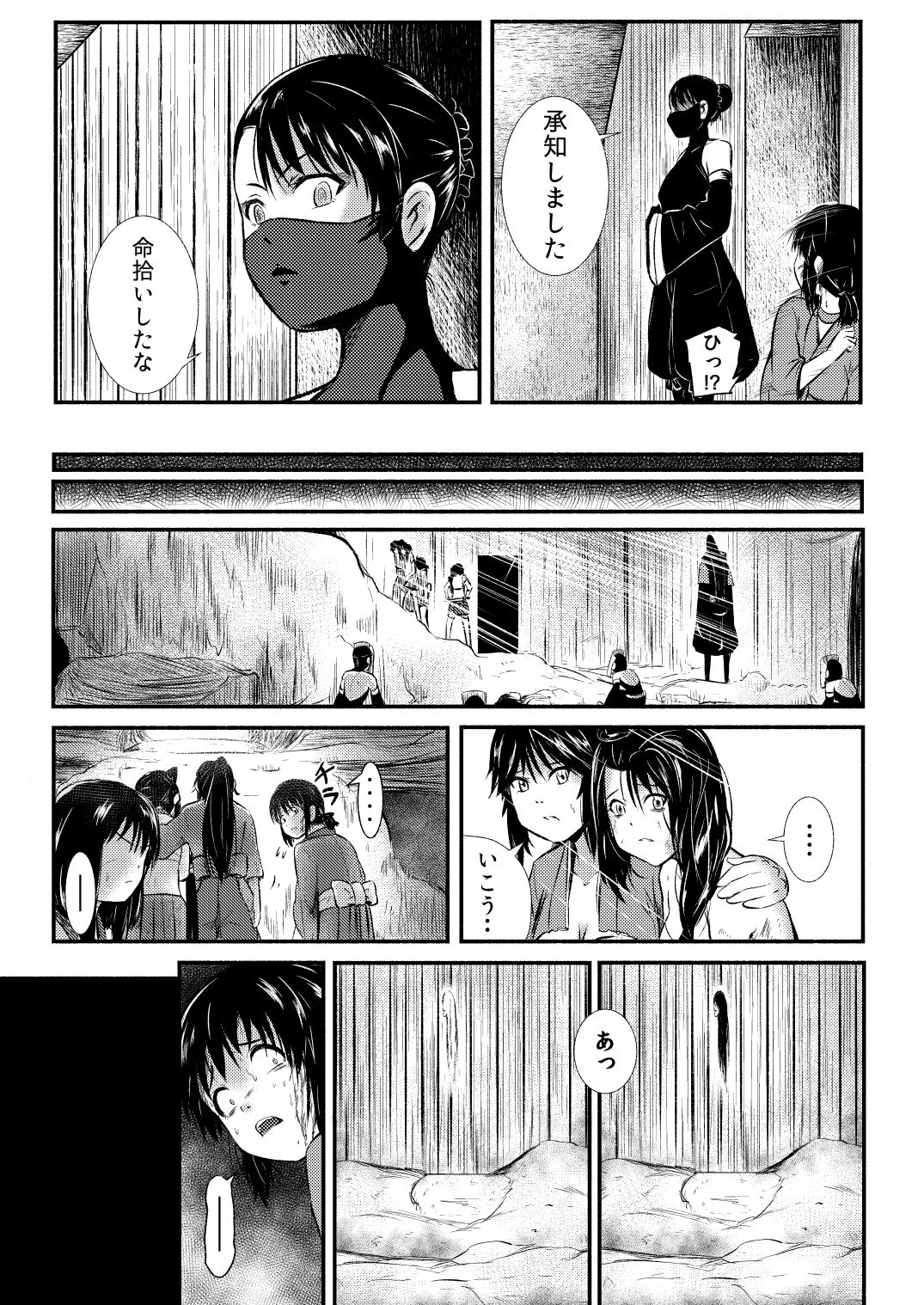 Shinobunosato no Genin-chan - Page 155