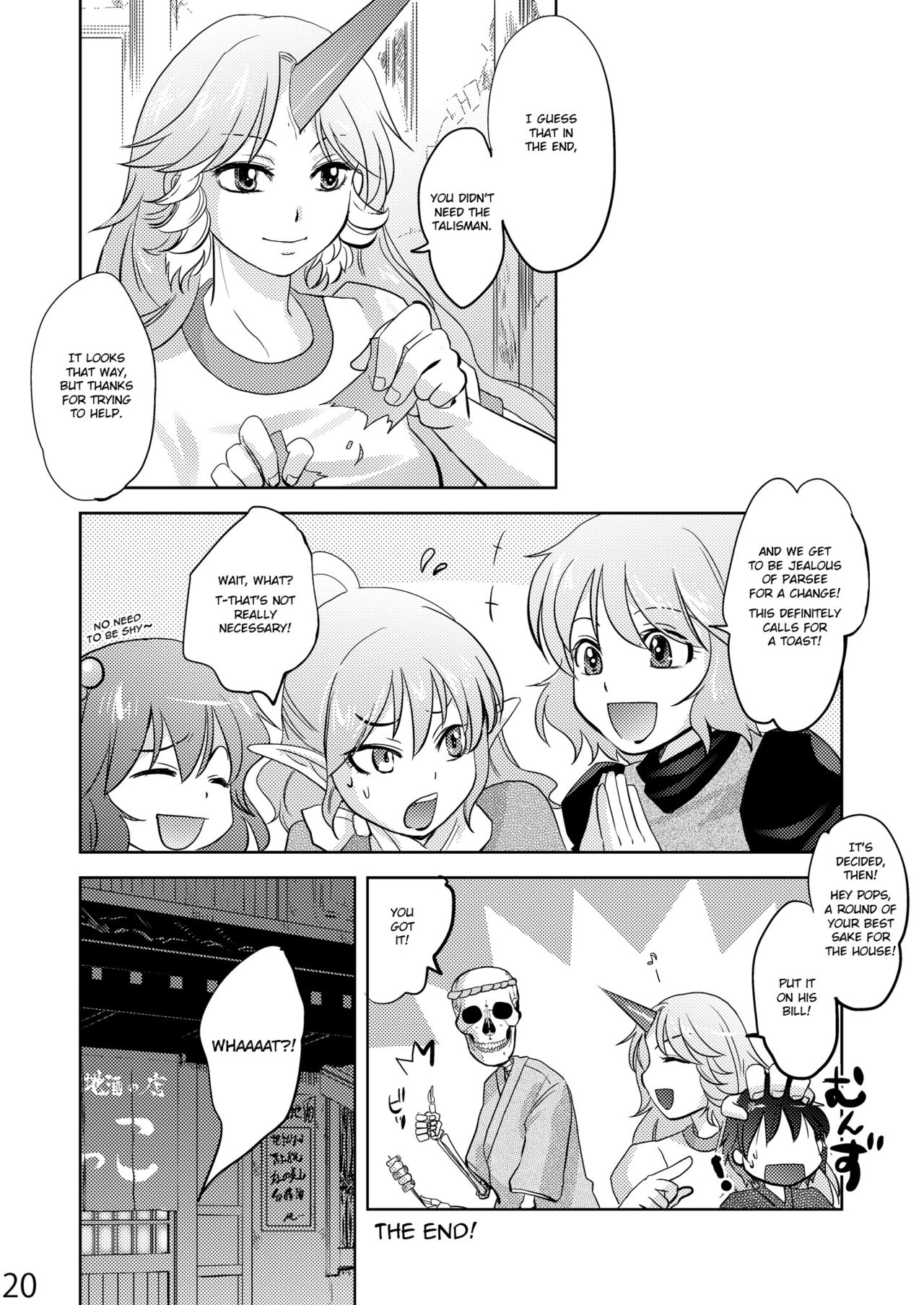 Opparusui - Page 20