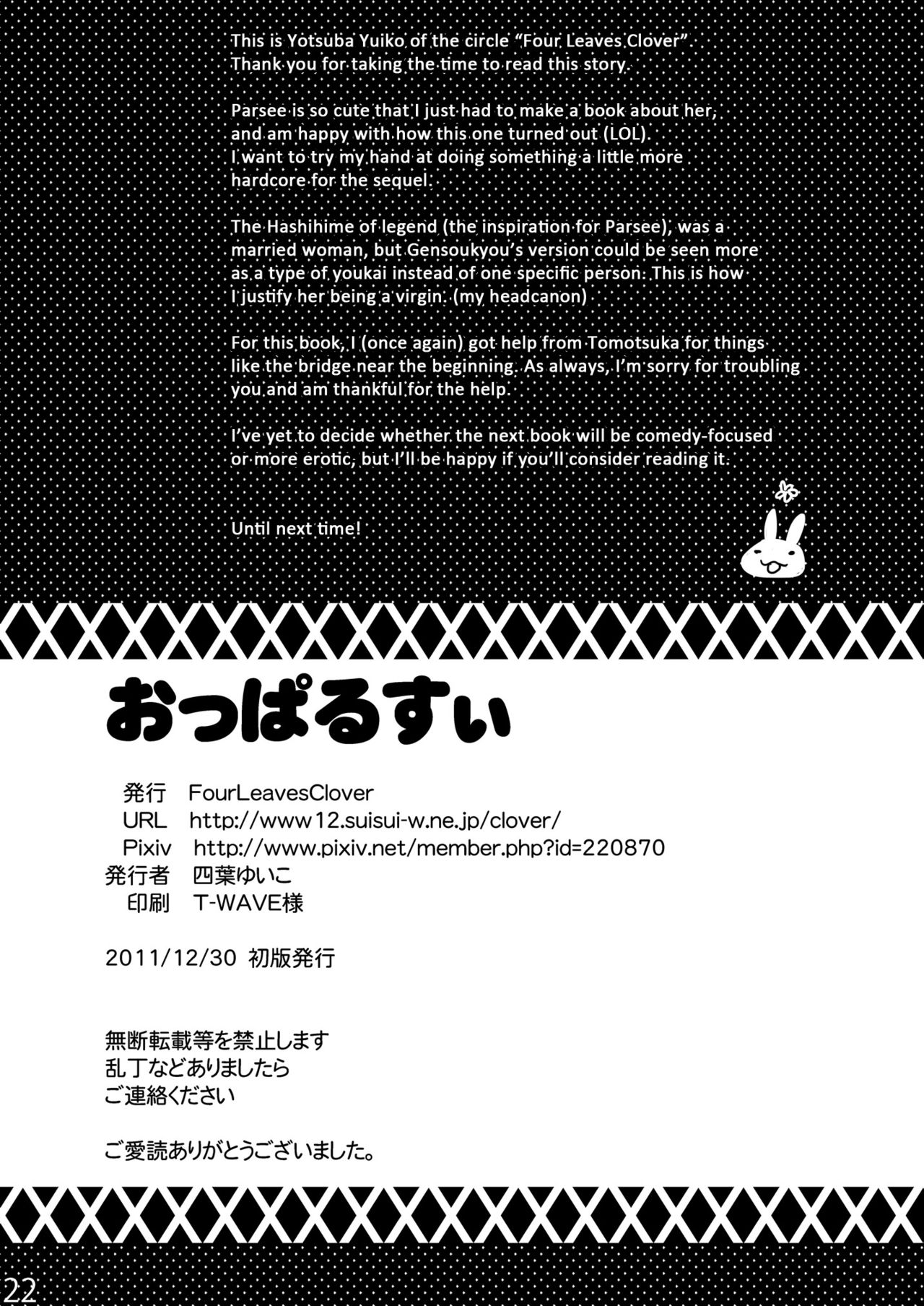 Opparusui - Page 22