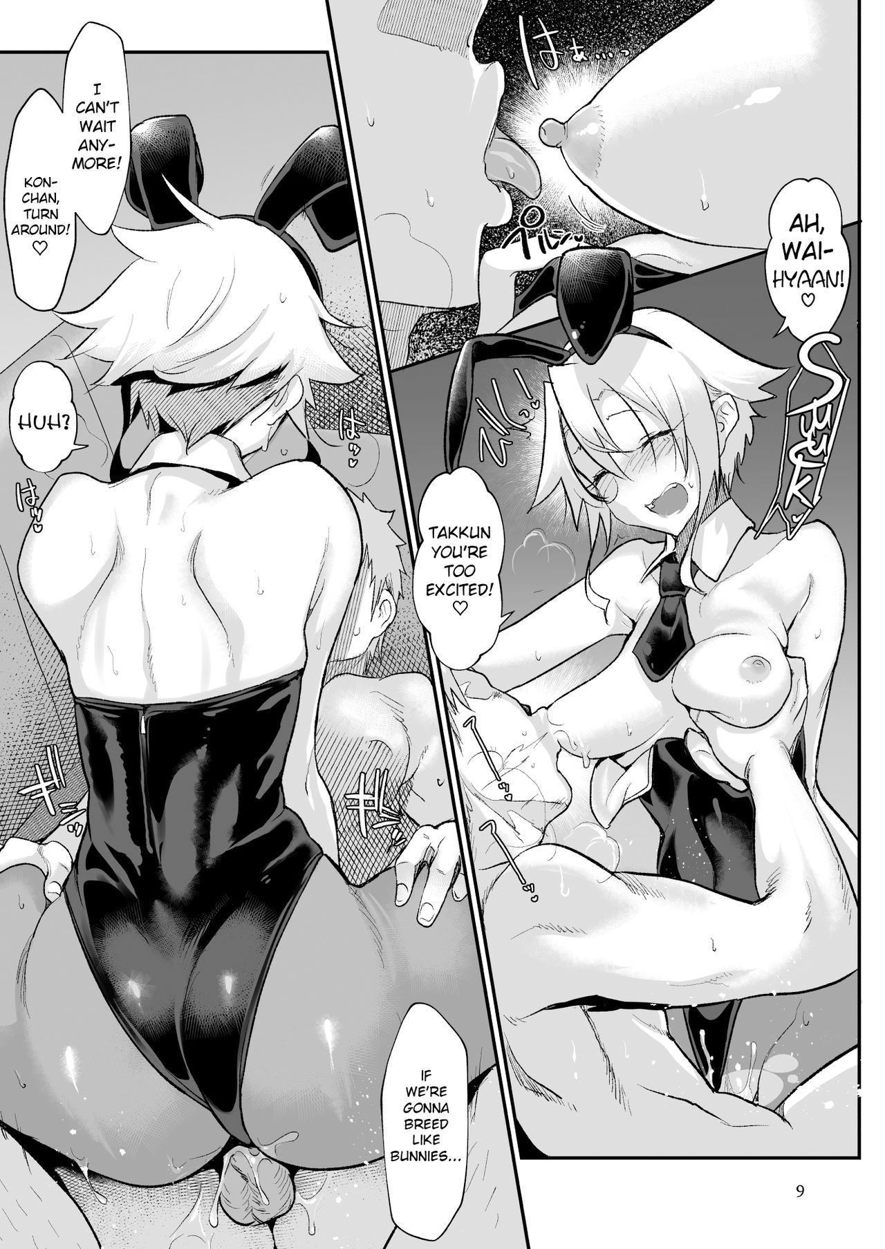 Preview page 8