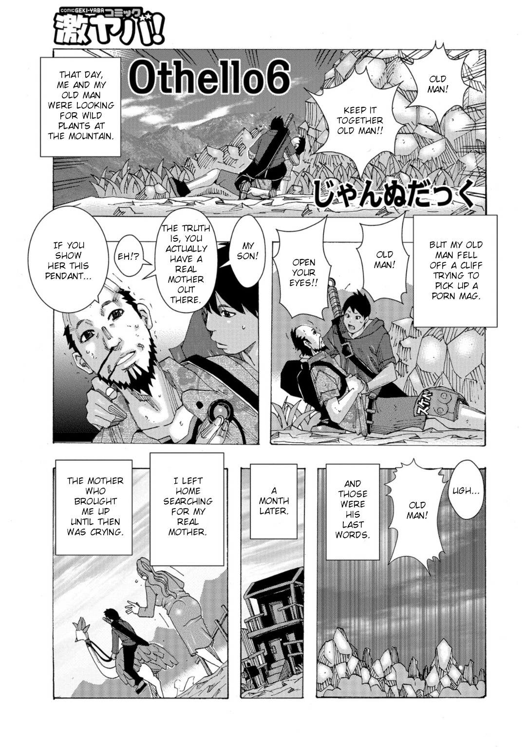 Bakunyuu Oyako Dakkudaku Teishoku - Page 23