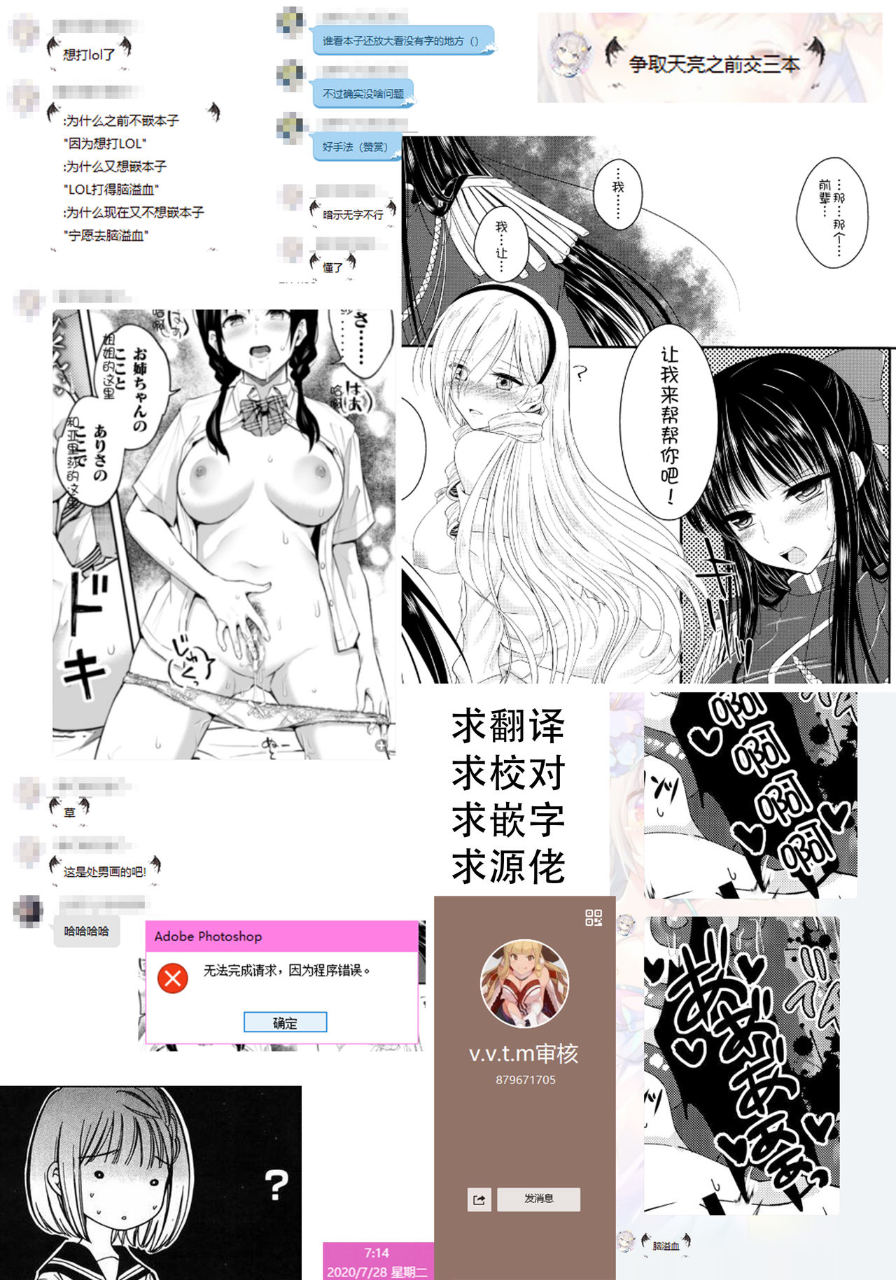Hime Asobi. - Page 28