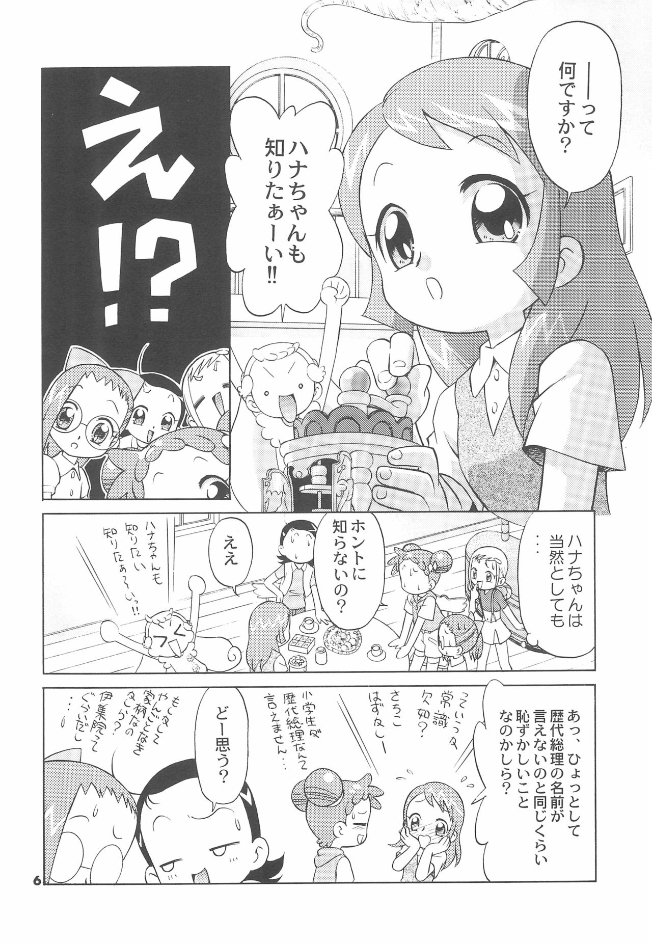 Preview page 8