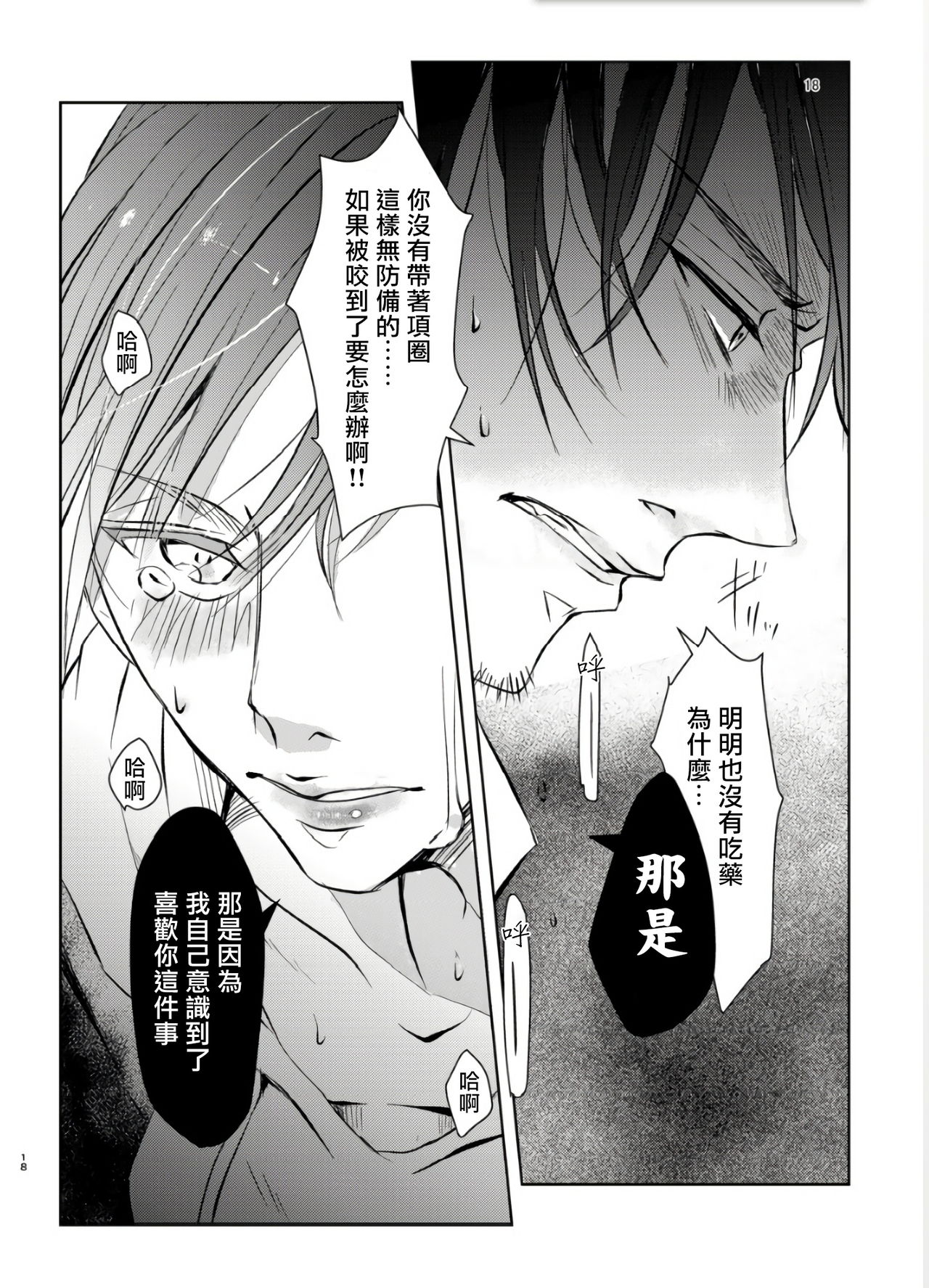 Sensei no Kenkyuu 01-02 - Page 96