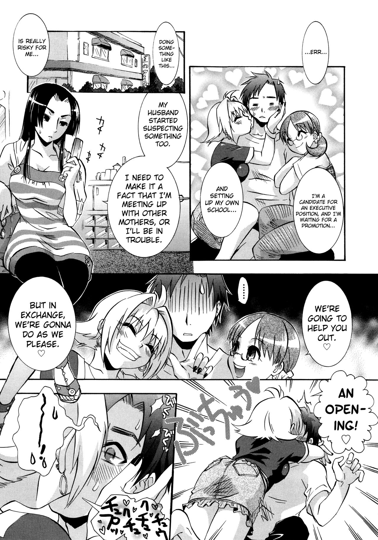 Manjiru Torotoro - Page 135