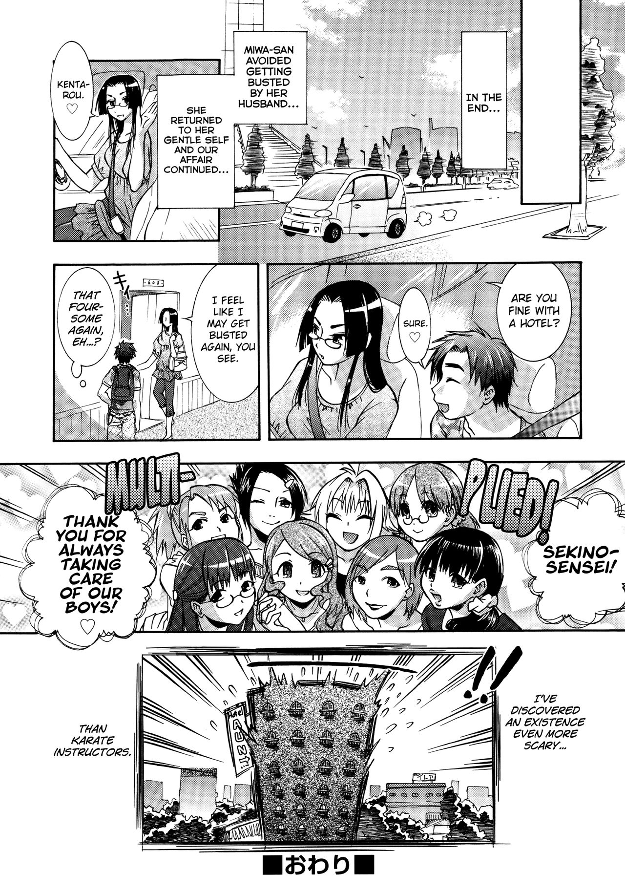 Manjiru Torotoro - Page 154