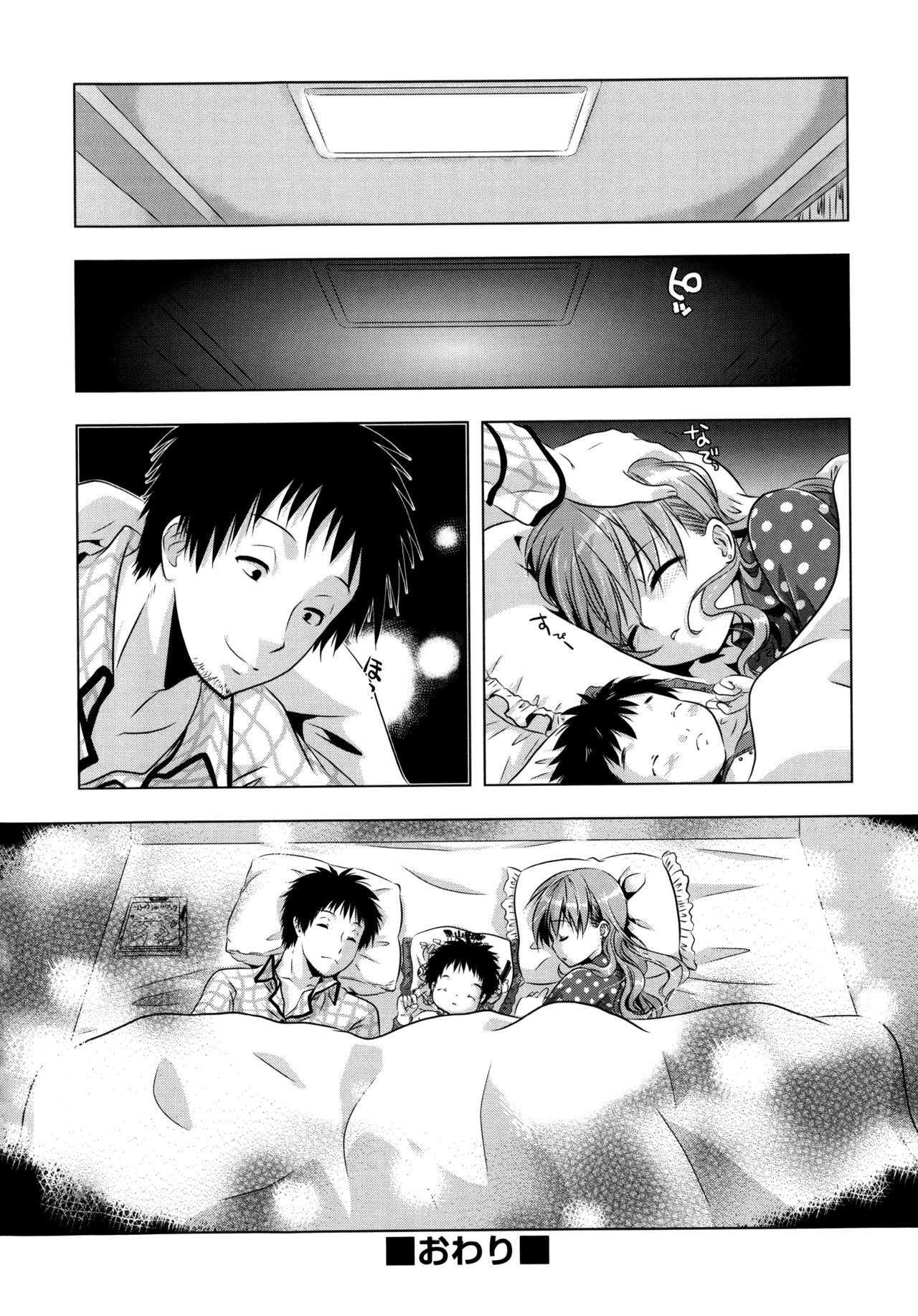 Manjiru Torotoro - Page 36