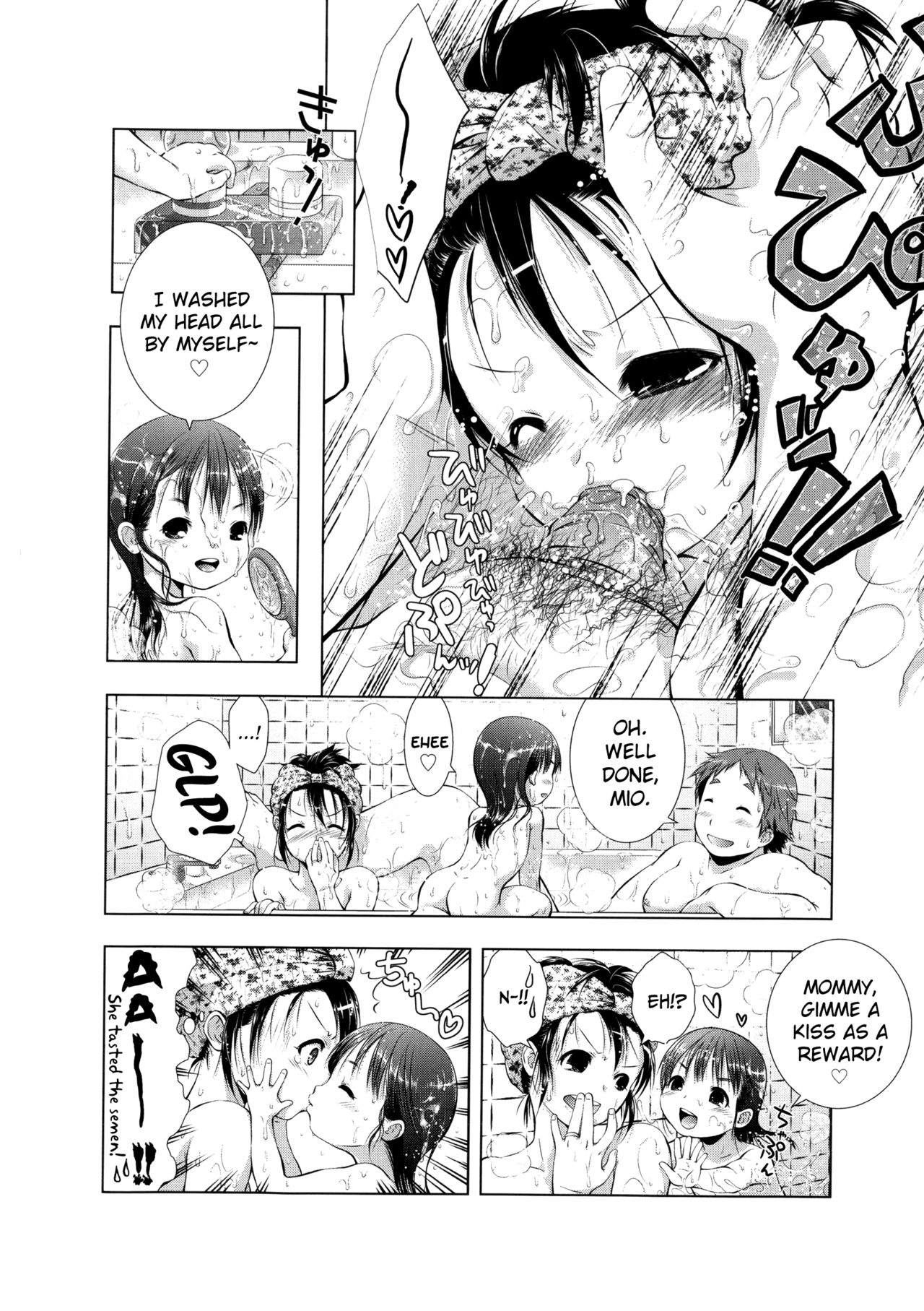 Manjiru Torotoro - Page 44