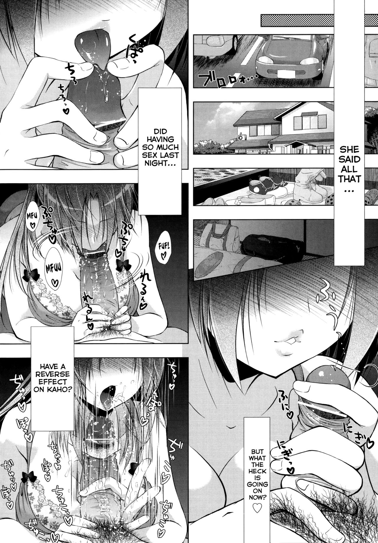 Manjiru Torotoro - Page 80