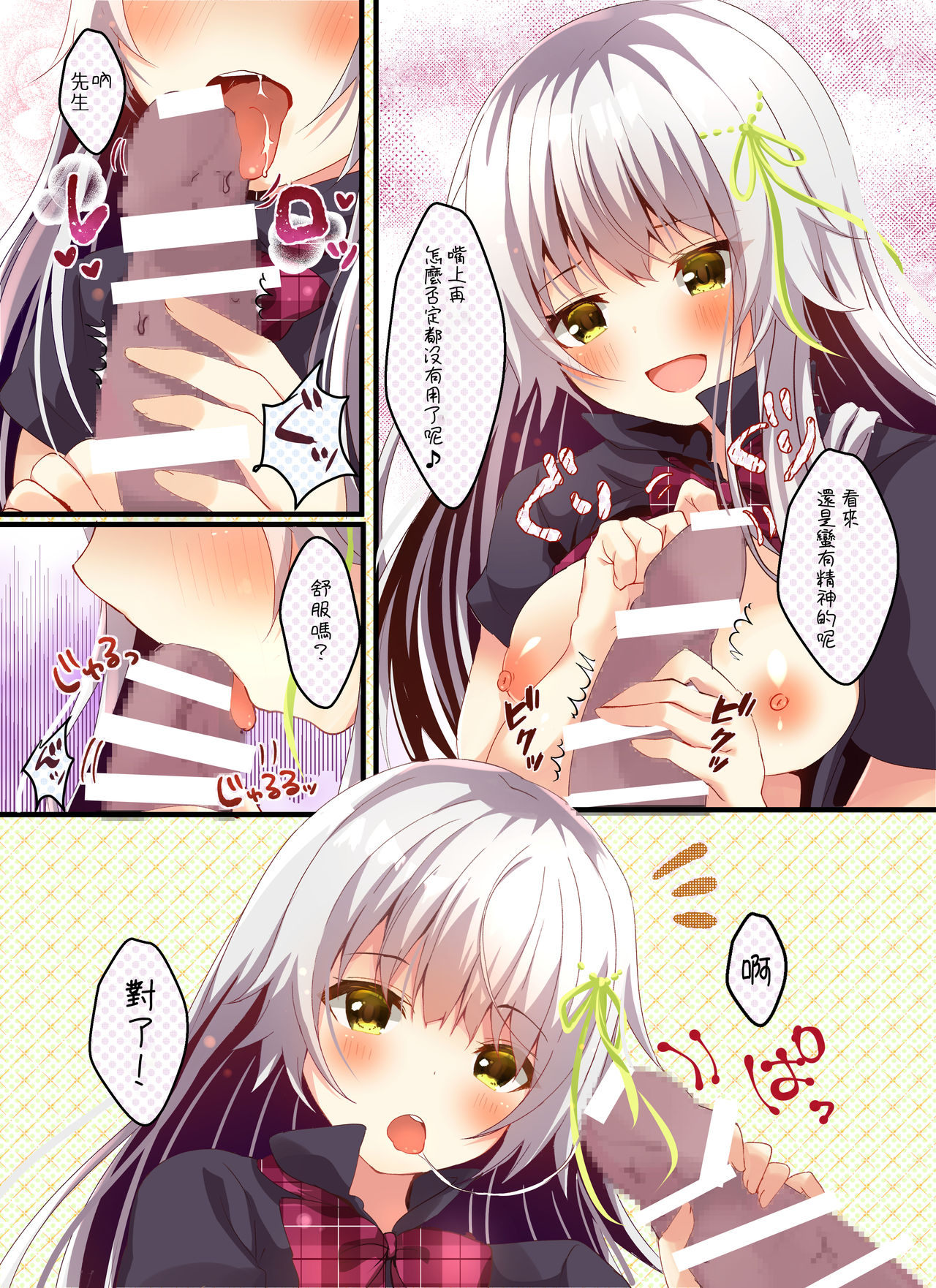 Kore mo Imouto no Tame nan Dakara ne? - Page 10