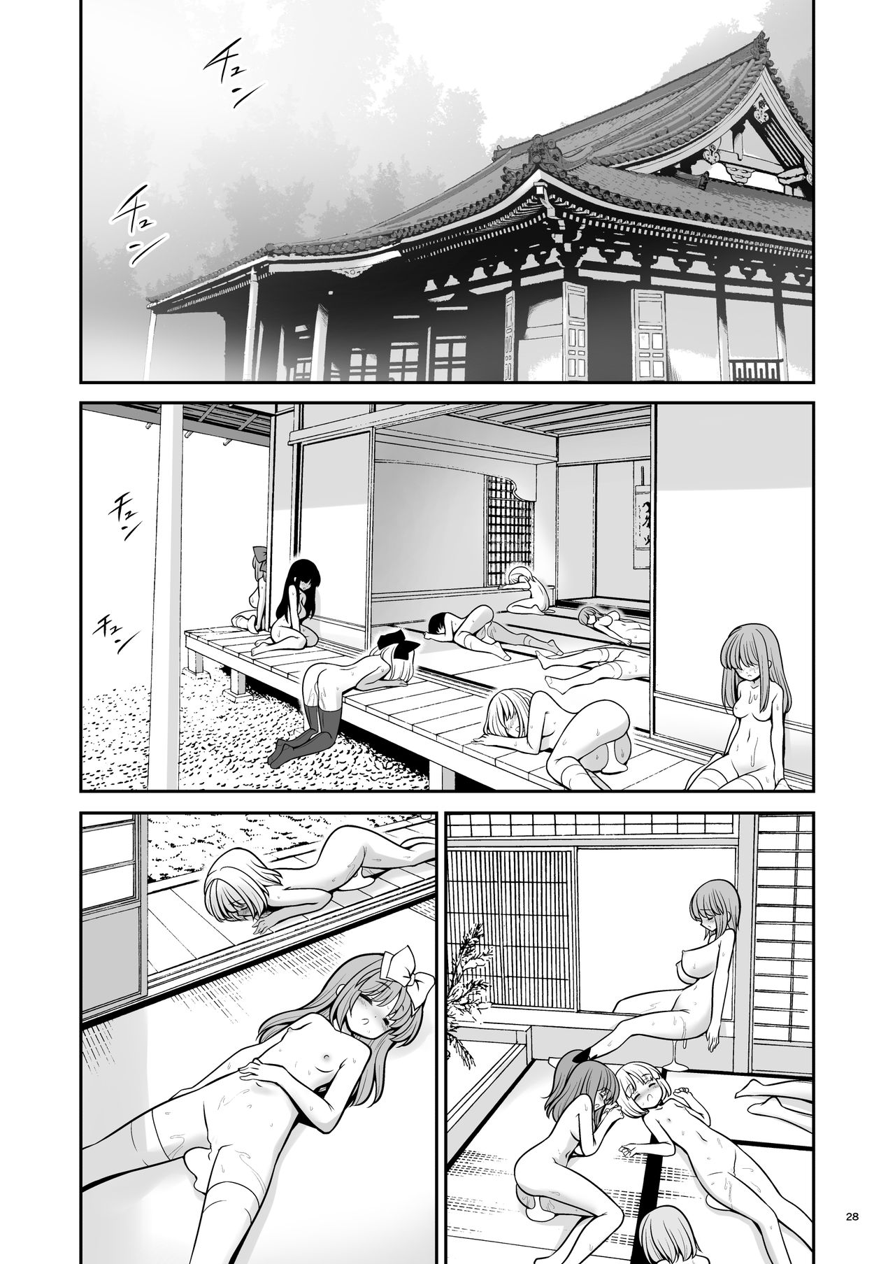 Nureru Myourenji - Page 29