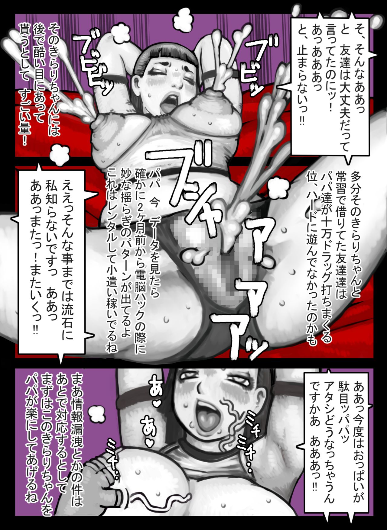 Mina Papa Club - Page 8