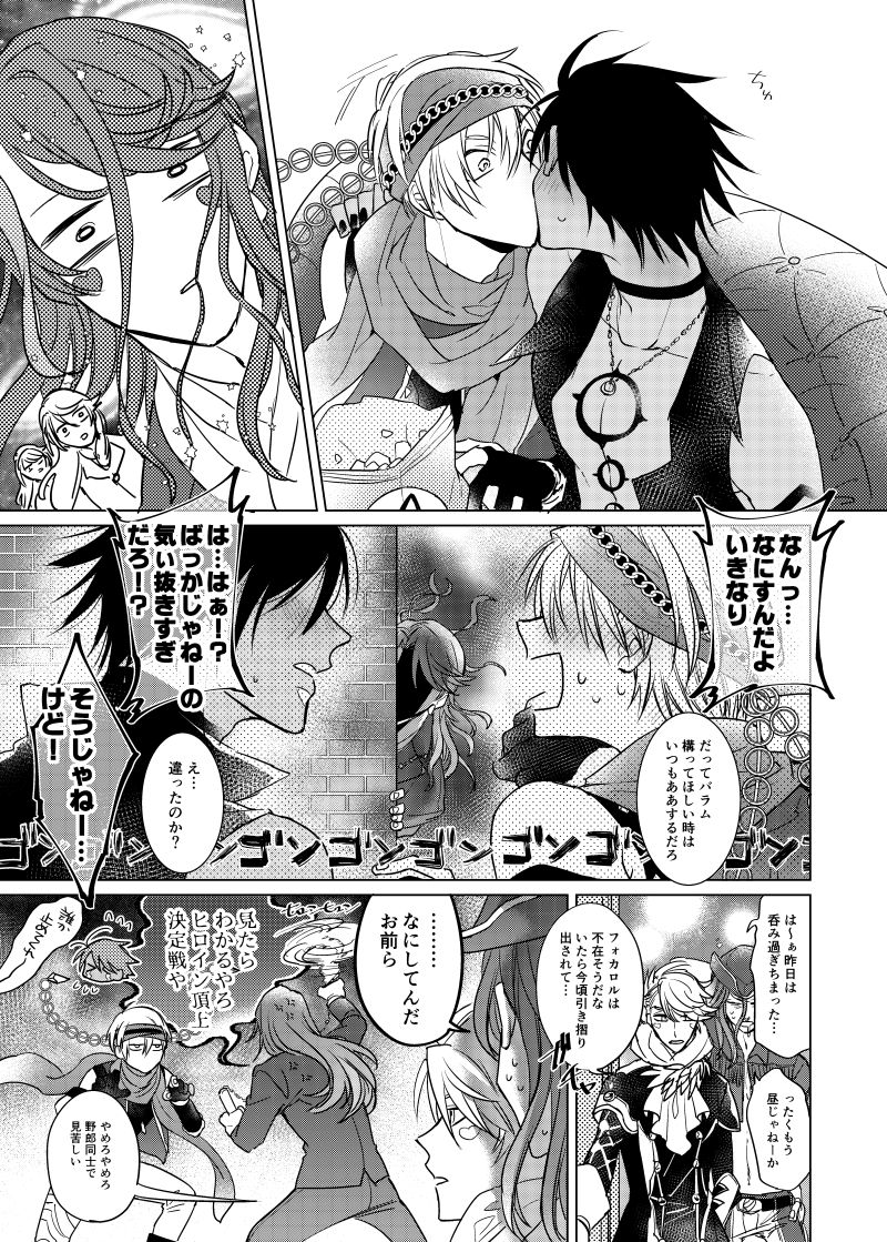 Fukujoushi Sai Shoukan - Page 21