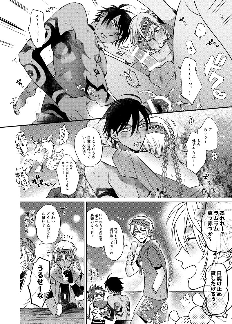 Fukujoushi Sai Shoukan - Page 24
