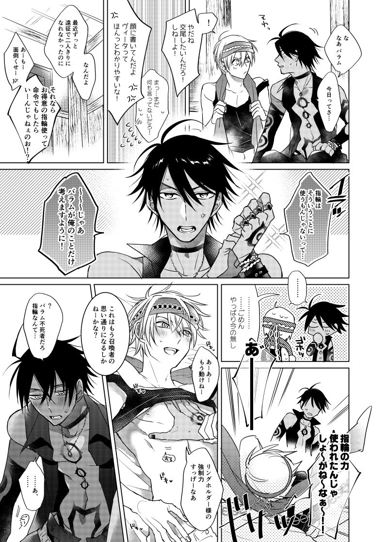 Fukujoushi Sai Shoukan - Page 25