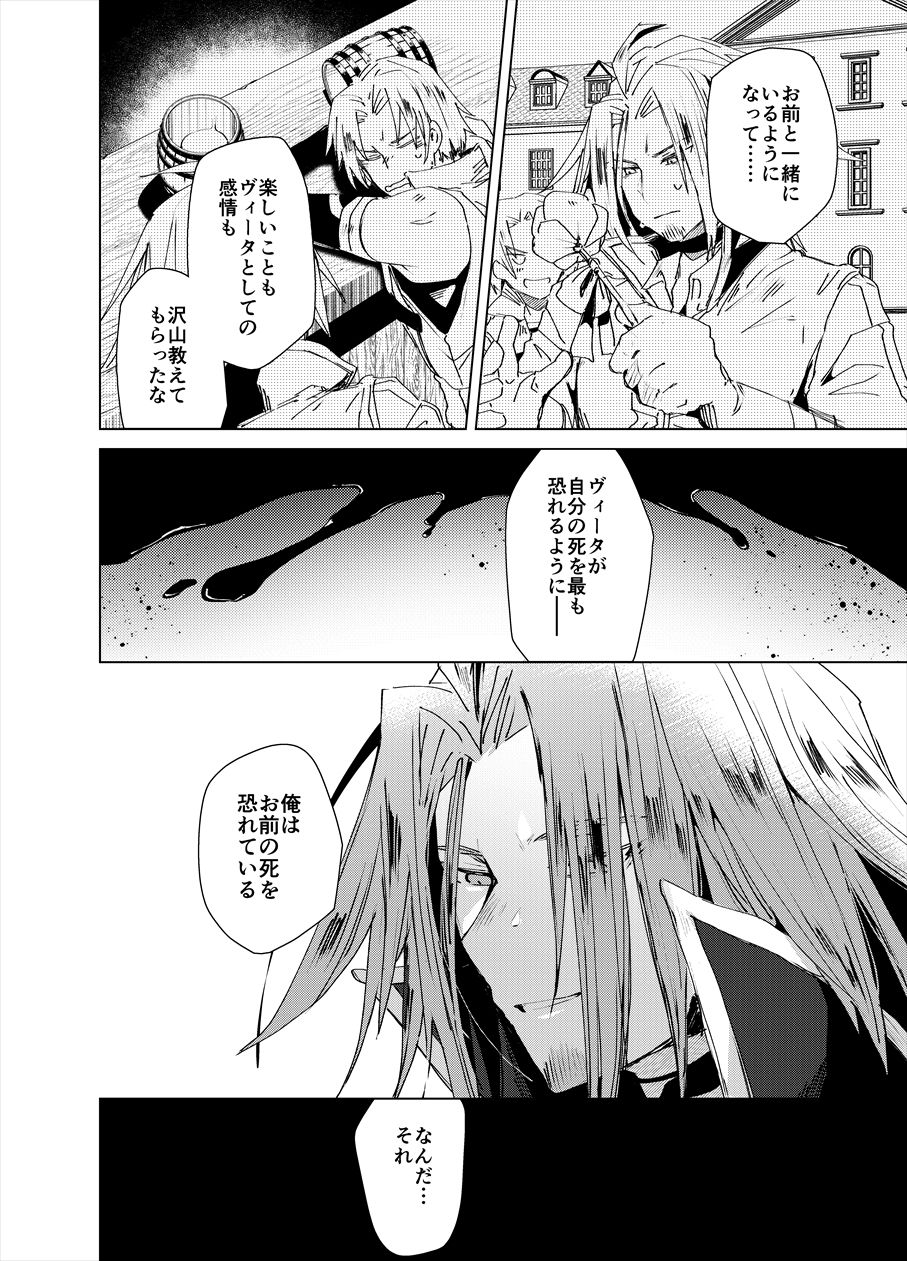 Chi Tonari Niku to Naru - Page 11