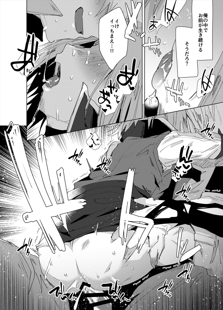 Chi Tonari Niku to Naru - Page 17
