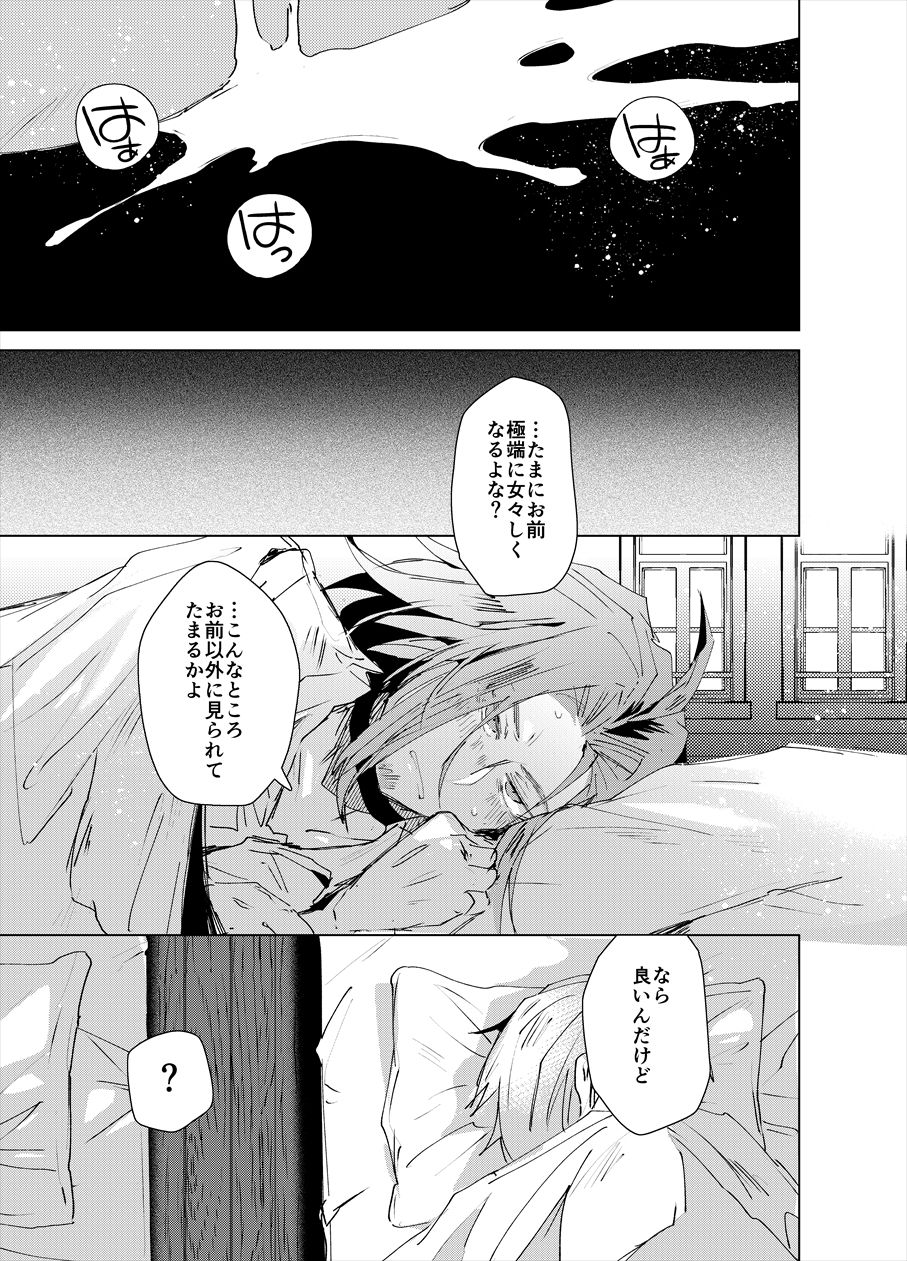 Chi Tonari Niku to Naru - Page 18