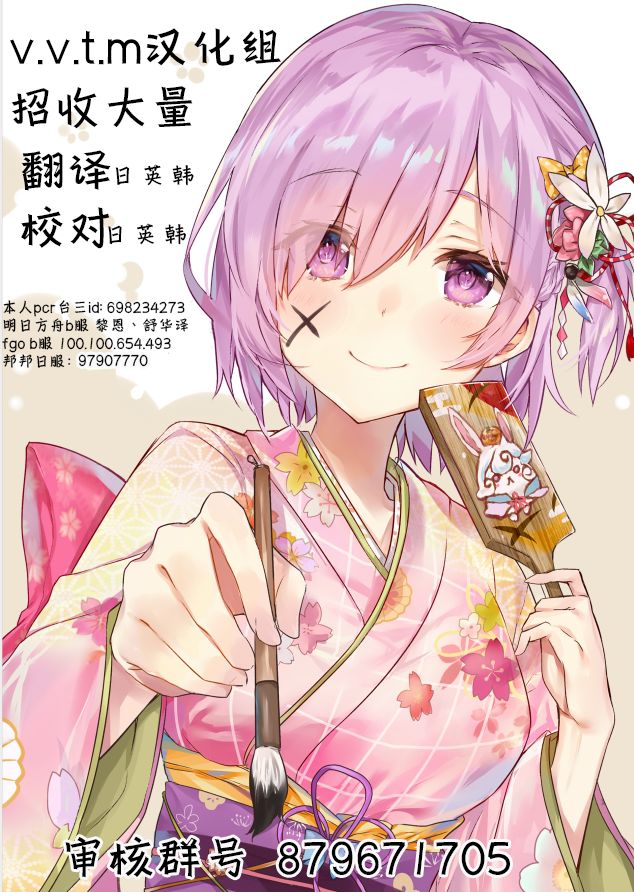 Succubus no Yuri na Hanashi 2 - Page 43