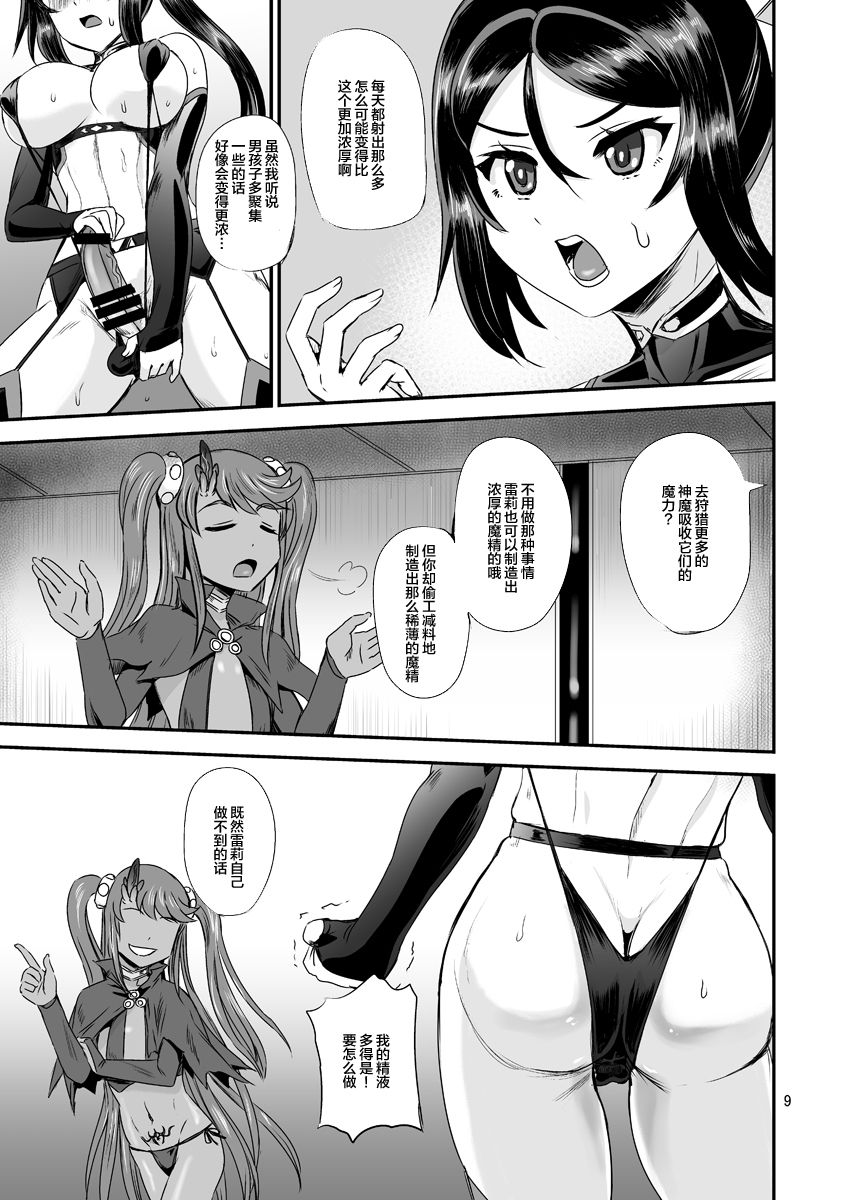 Mahoushoujyo Rensei System EPISODE 01-04 - Page 100