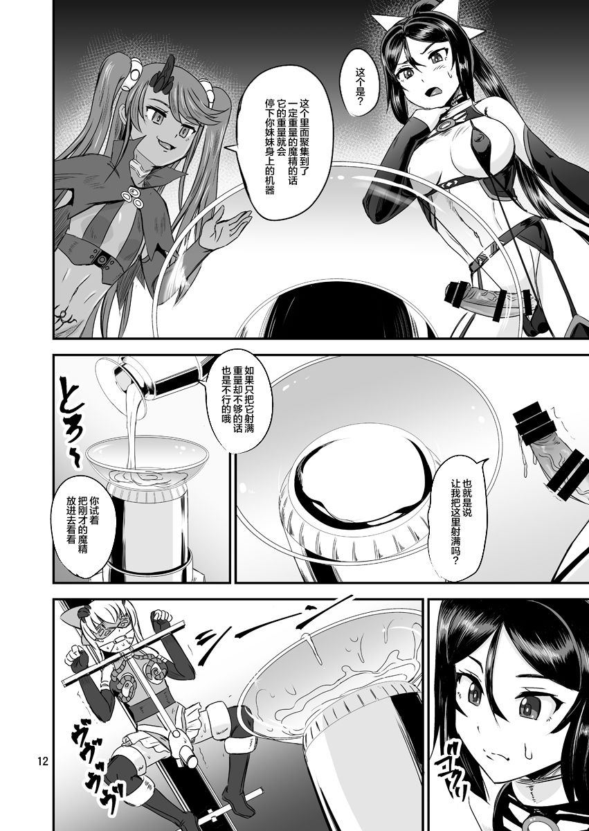 Mahoushoujyo Rensei System EPISODE 01-04 - Page 103