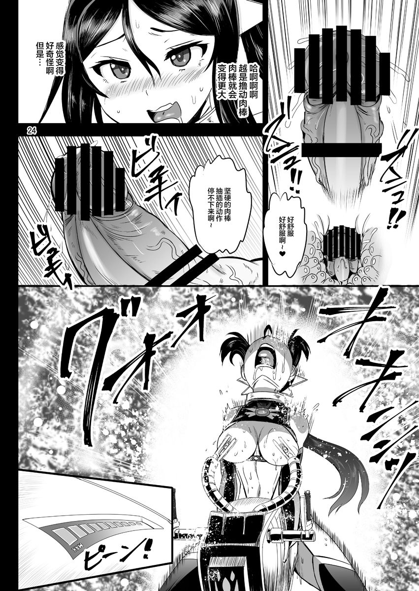 Mahoushoujyo Rensei System EPISODE 01-04 - Page 115