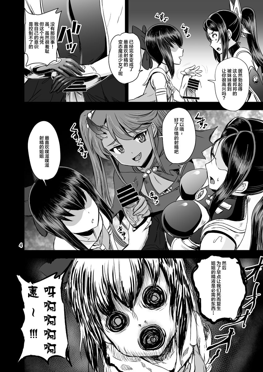 Mahoushoujyo Rensei System EPISODE 01-04 - Page 34