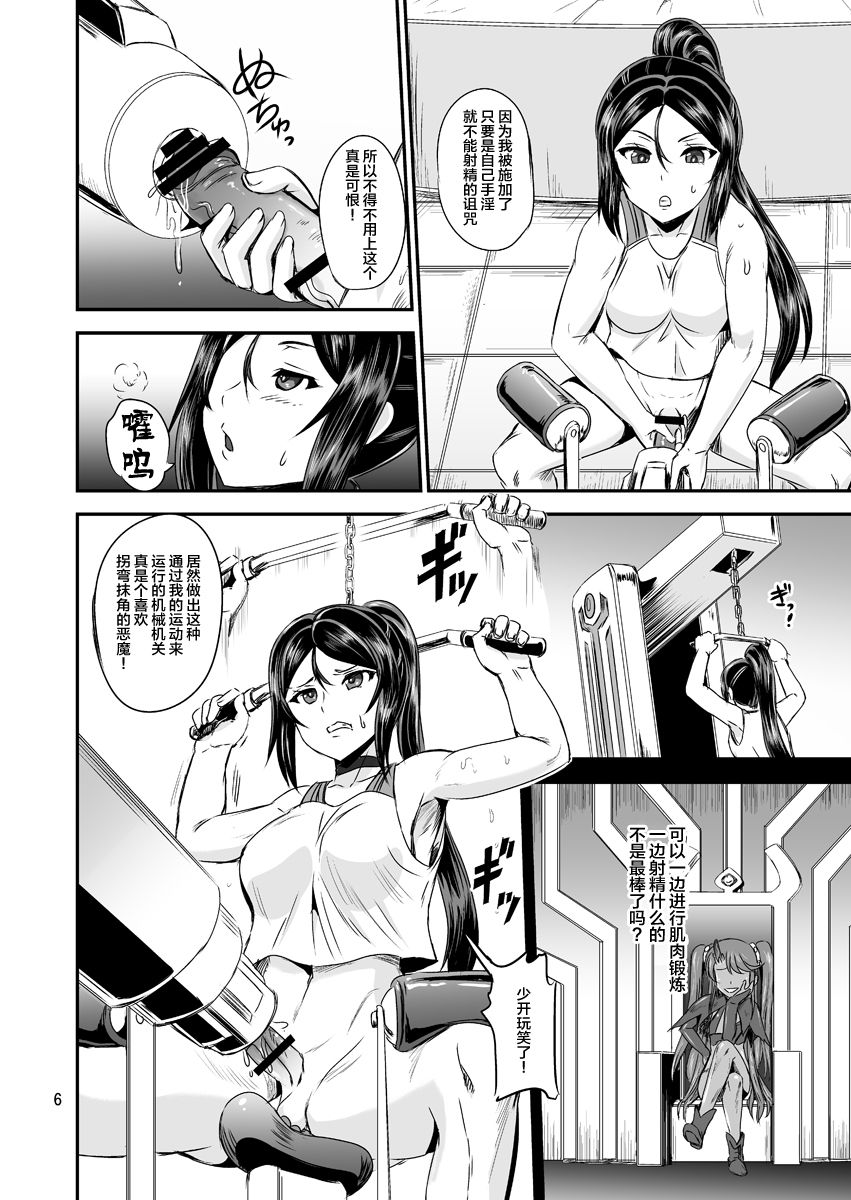 Mahoushoujyo Rensei System EPISODE 01-04 - Page 36
