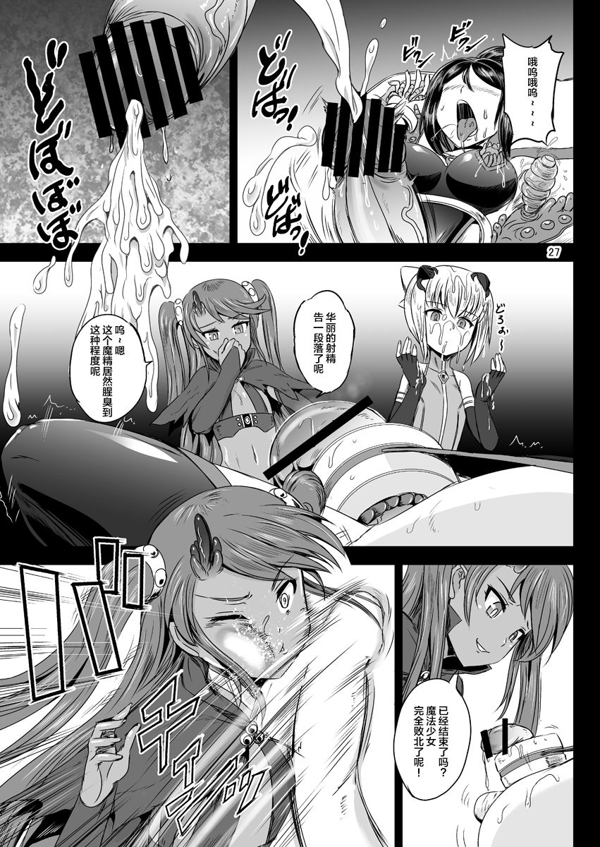 Mahoushoujyo Rensei System EPISODE 01-04 - Page 57