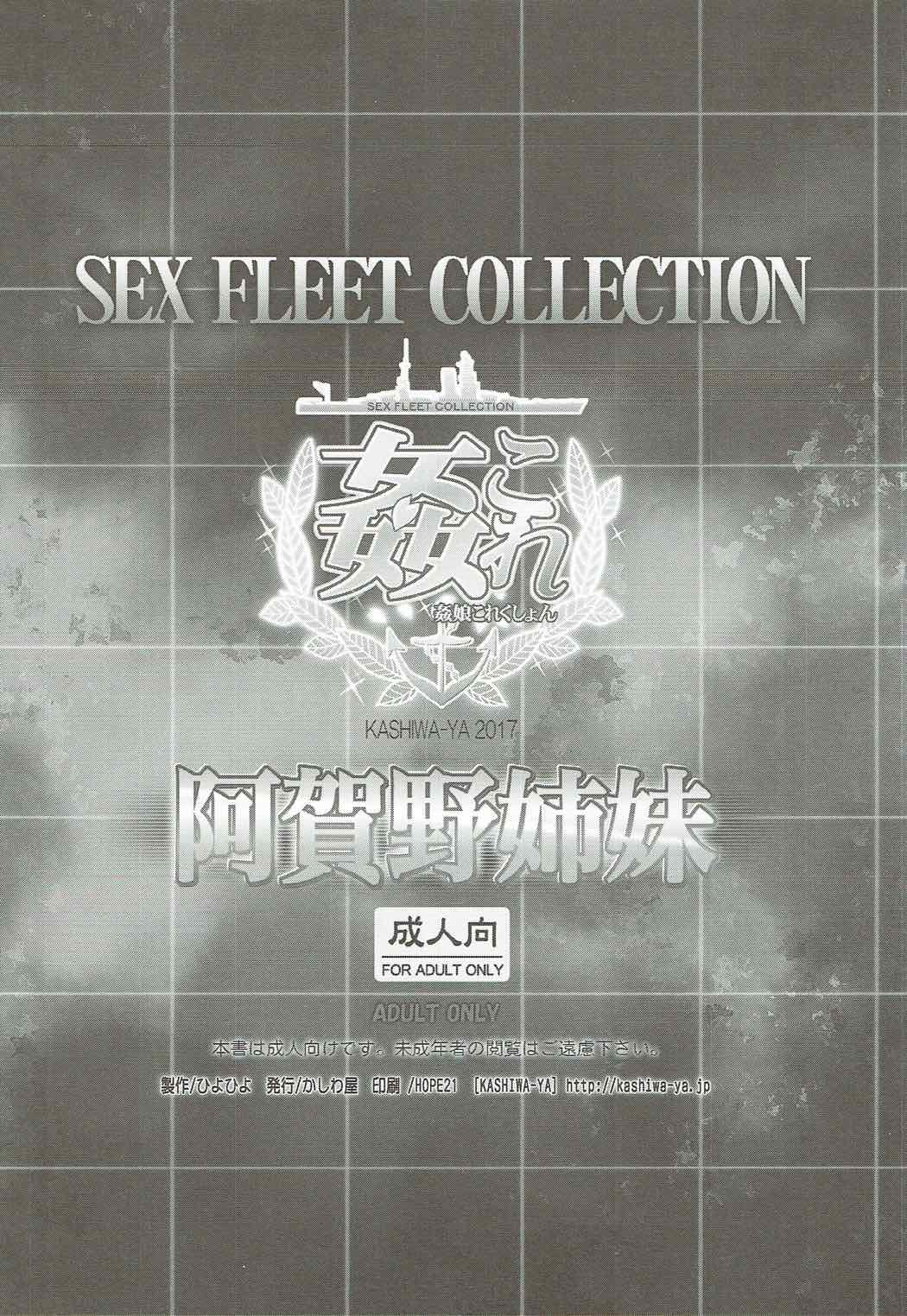 KanColle -SEX FLEET COLLECTION-Agano Shimai- - Page 14